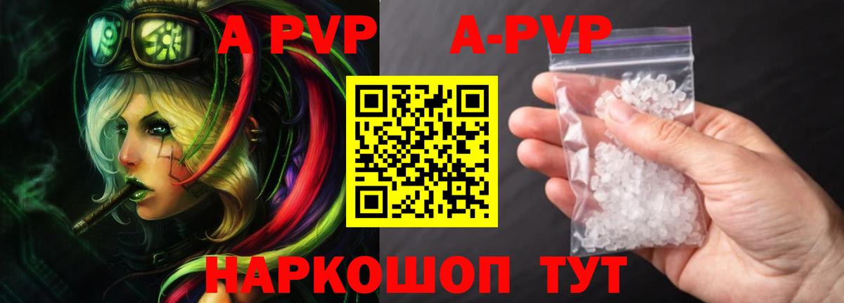 Каменка  А ПВП кристаллы  Alpha-PVP кристаллы  Вход с VPN  A-PVP кристаллы 
