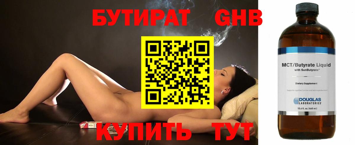 БУТИРАТ оксана  Вход с VPN  Бутират  Каменка 