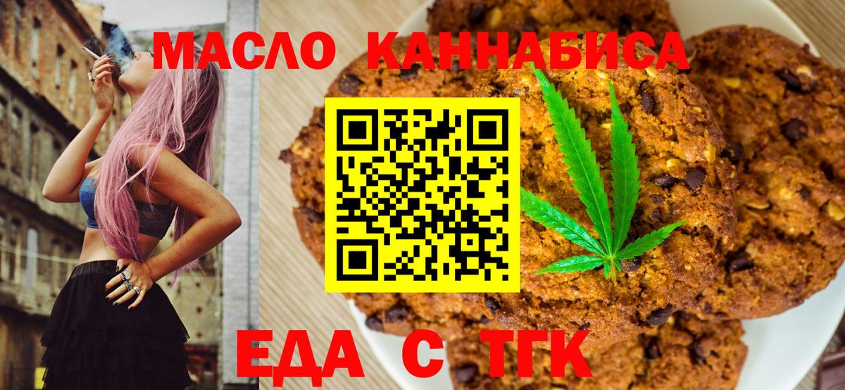 Каменка  Cannafood конопля  Вход с VPN 
