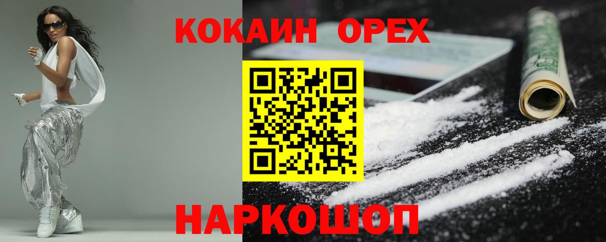 КОКАИН FishScale  Кокаин  КОКАИН 98%  Каменка  Вход с VPN 