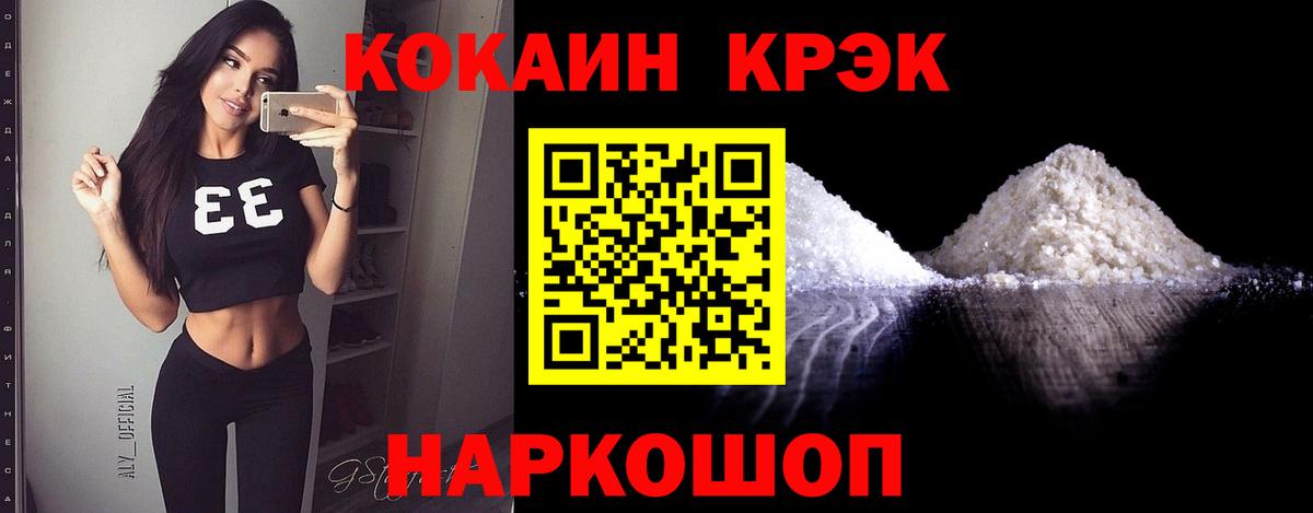 Кокаин Columbia Каменка