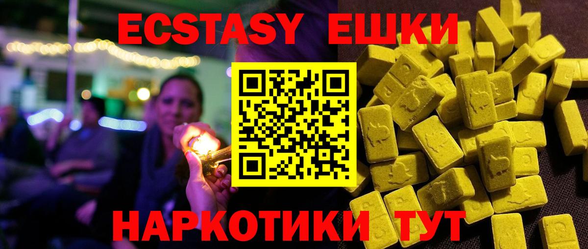 Экстази  купить наркоту  Ecstasy TESLA  Каменка  Ecstasy TESLA  Вход с VPN 