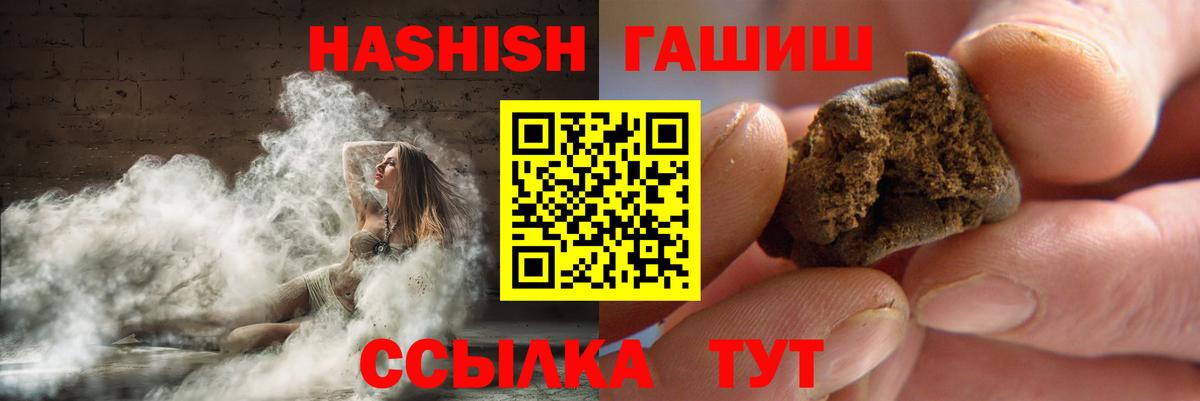ГАШИШ Изолятор  Вход с VPN  Каменка  ГАШИШ AMNESIA HAZE 