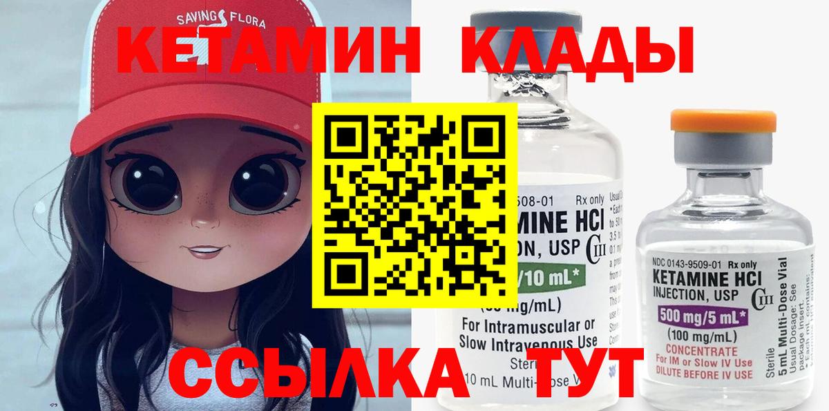 маркетплейс клад  Вход с VPN  КЕТАМИН VHQ  Каменка  КЕТАМИН VHQ 