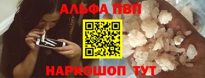 альфа пвп Заводоуковск