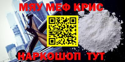 меф Заволжье