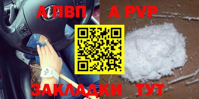 альфа пвп Заводоуковск