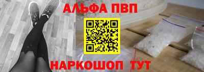 альфа пвп Заводоуковск