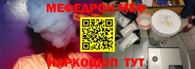 меф Заволжье