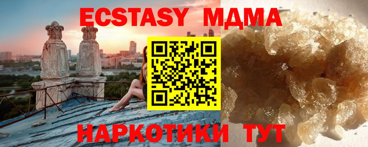 МДМА кристаллы  МДМА молли  МДМА  Вход с VPN  Каменка 