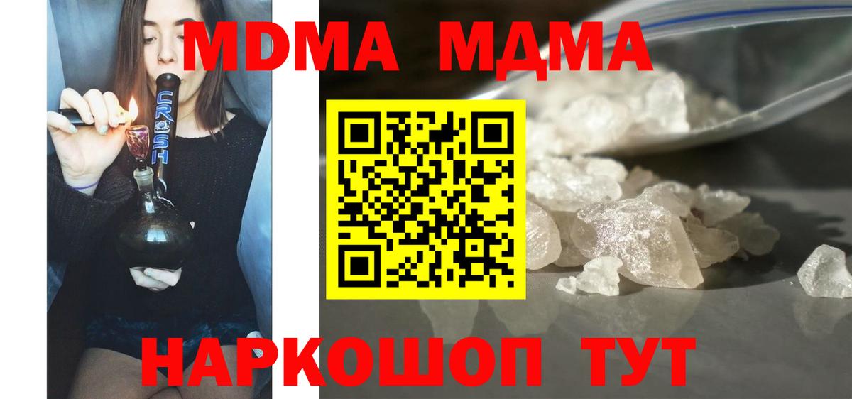 МДМА Molly Каменка