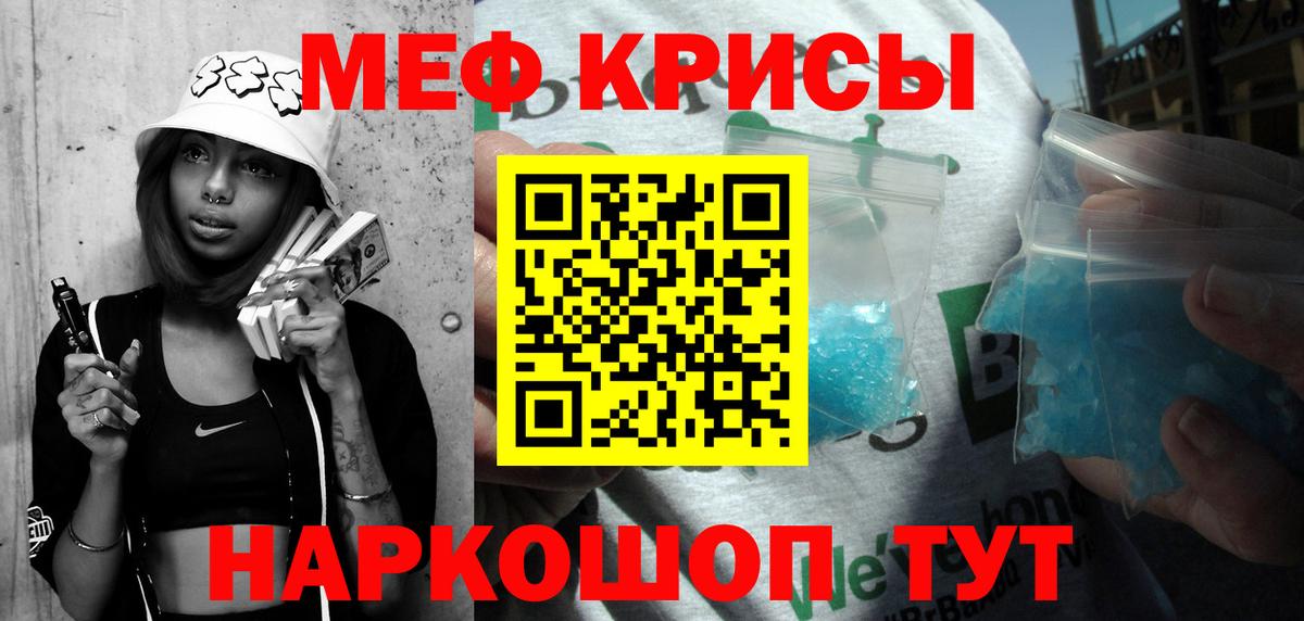 МЕФ мяу мяу  сколько стоит  Вход с VPN  Мефедрон  МЕФ  Каменка  МЯУ-МЯУ мяу мяу 