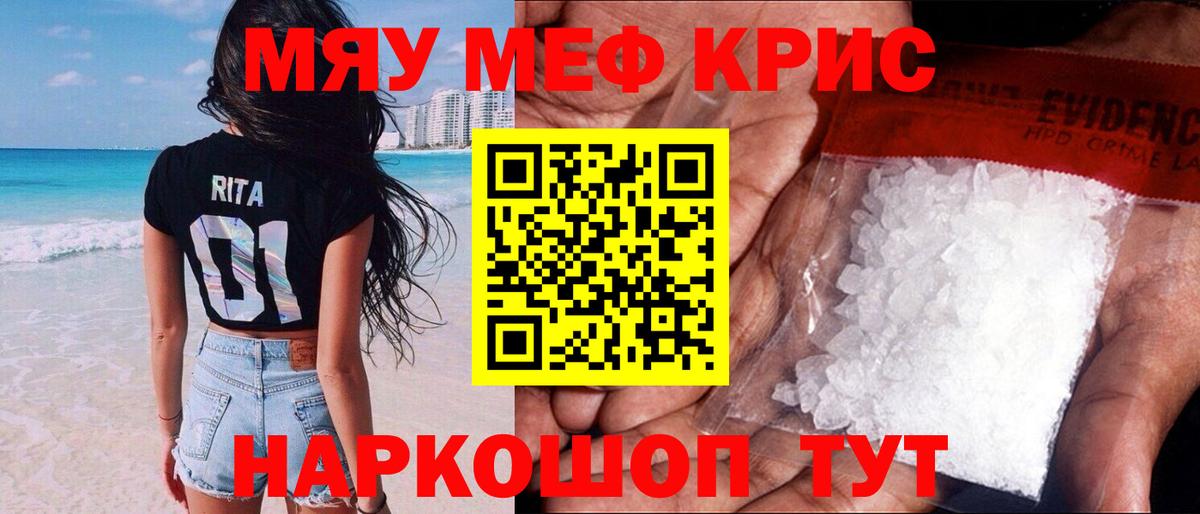 Меф  Каменка