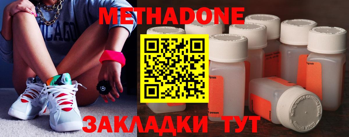 Каменка  Метадон VHQ  МЕТАДОН VHQ  Вход с VPN 