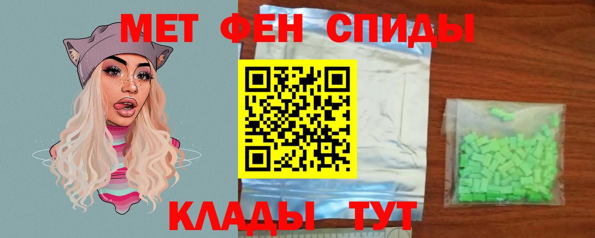 МЕТАМФЕТАМИН пудра Каменка