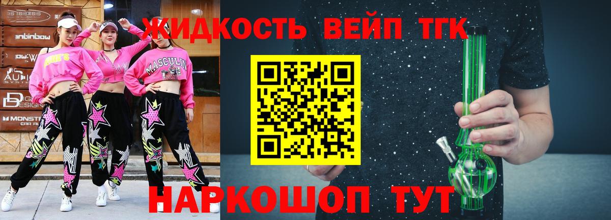 Дистиллят ТГК концентрат  Вход с VPN  Каменка  Дистиллят ТГК жижа 
